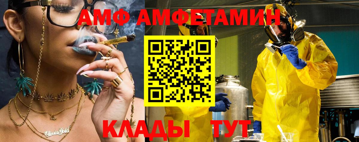 АМФ  Амфетамин  Семёнов  Вход с VPN  АМФ 98% 