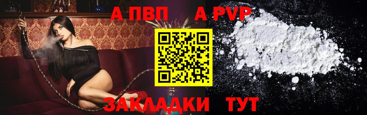 Семёнов  Alpha-PVP СК  Вход с VPN  Альфа ПВП Соль  Альфа ПВП СК КРИС 