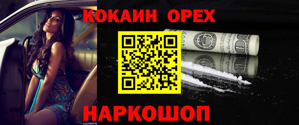 Кокаин Columbia  Кокаин 97%  Кокаин  Семёнов  Вход с VPN 