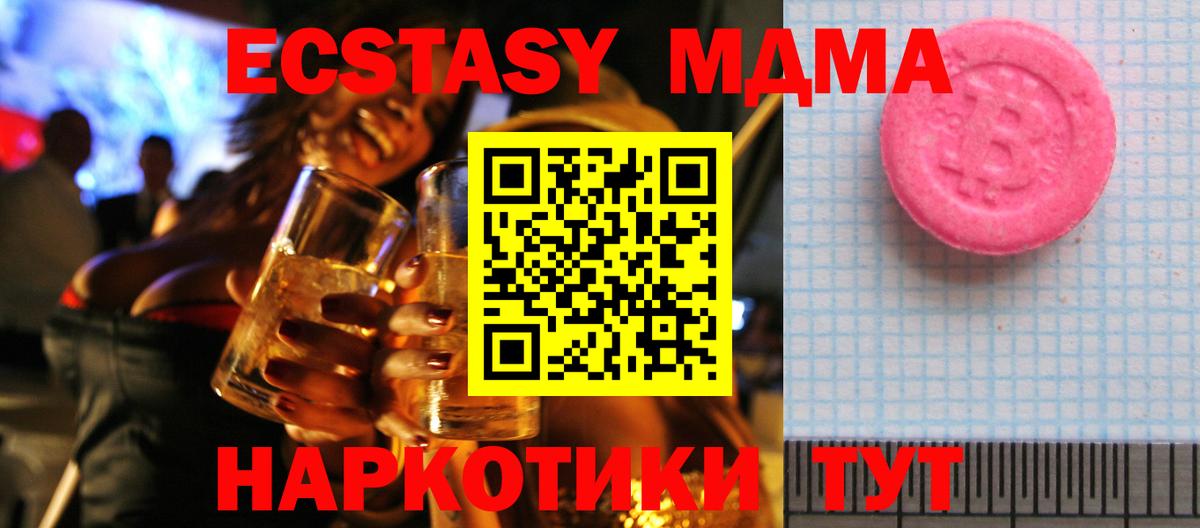 ЭКСТАЗИ диски  ЭКСТАЗИ круглые  Семёнов  Вход с VPN 
