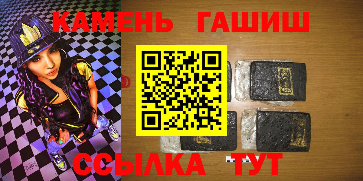 ГАШИШ гашик  Гашиш убойный  ГАШИШ  Вход с VPN  Семёнов 