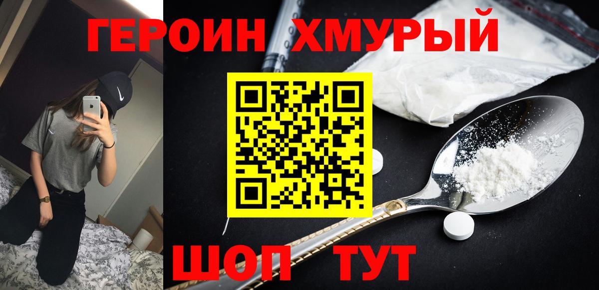 Семёнов  Героин  Вход с VPN  Героин афганец 