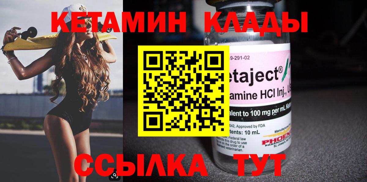Кетамин VHQ Семёнов