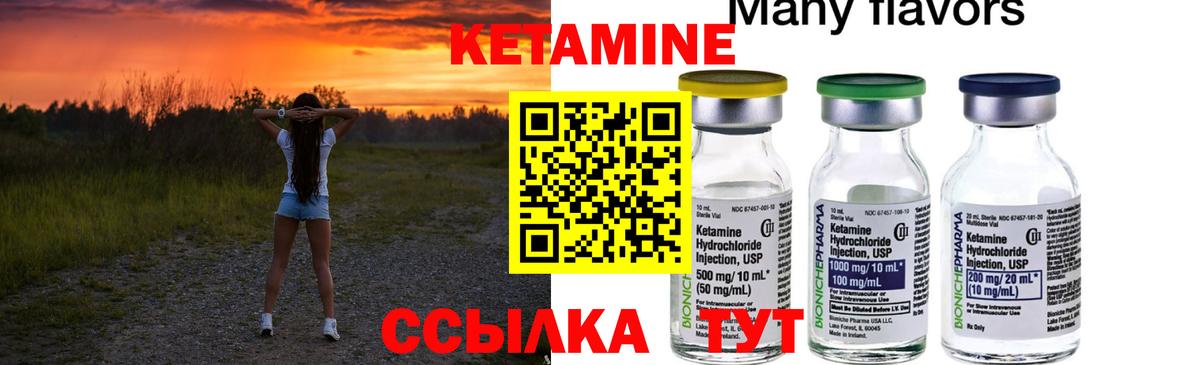Кетамин ketamine  Вход с VPN  Кетамин VHQ  Семёнов 