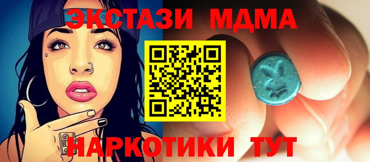 МДМА кристаллы Семёнов