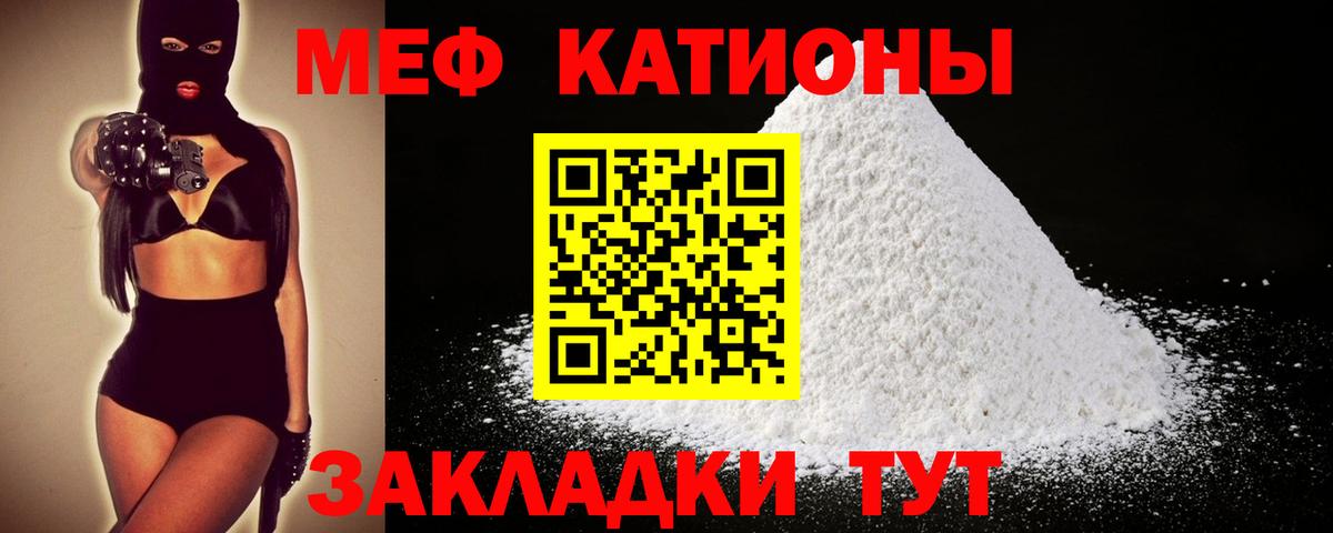 Мефедрон мука  МЯУ-МЯУ  Вход с VPN  Семёнов  МЕФ мяу мяу  МЕФ 
