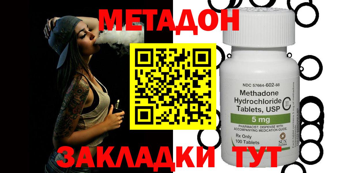 Семёнов  МЕТАДОН мёд  Вход с VPN  Метадон methadone 
