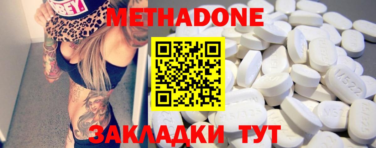 Метадон белоснежный Семёнов