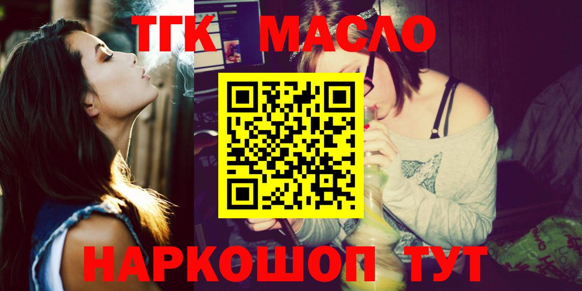 Дистиллят ТГК вейп Семёнов