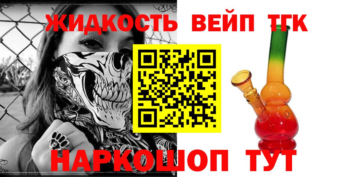 Дистиллят ТГК THC oil  Вход с VPN  Дистиллят ТГК вейп с тгк  Семёнов 