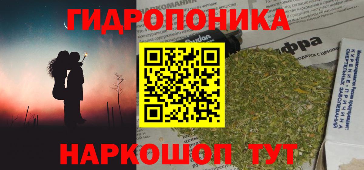 Бошки Шишки White Widow  Вход с VPN  Семёнов  Каннабис гибрид 